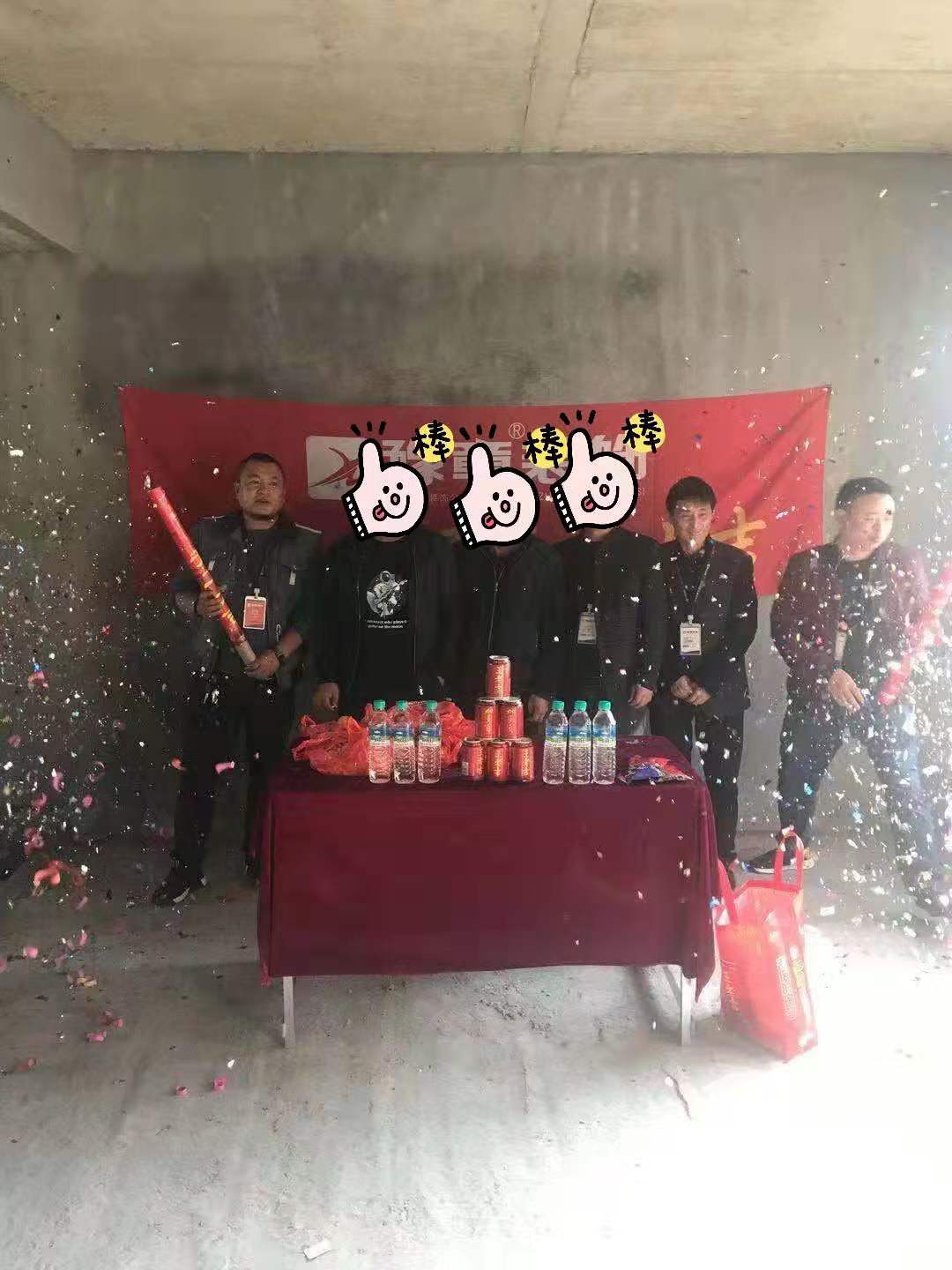 恭祝香格里童總愛家開工大吉！