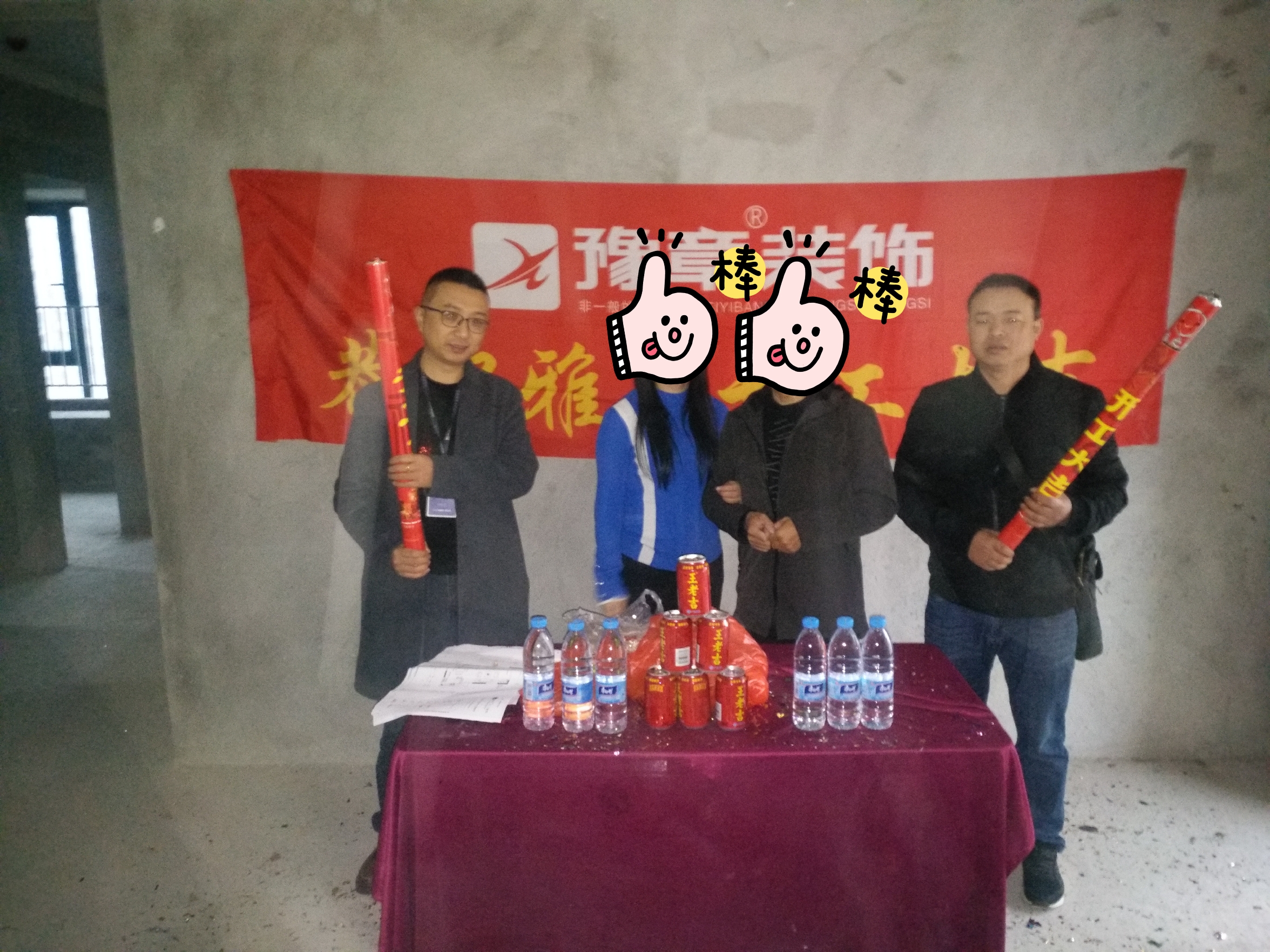 恭祝譽(yù)城胡總蘇姐愛家開工大吉?。? /></a></dt>
                                <dd>
                                    <h4>
                                        <a href=