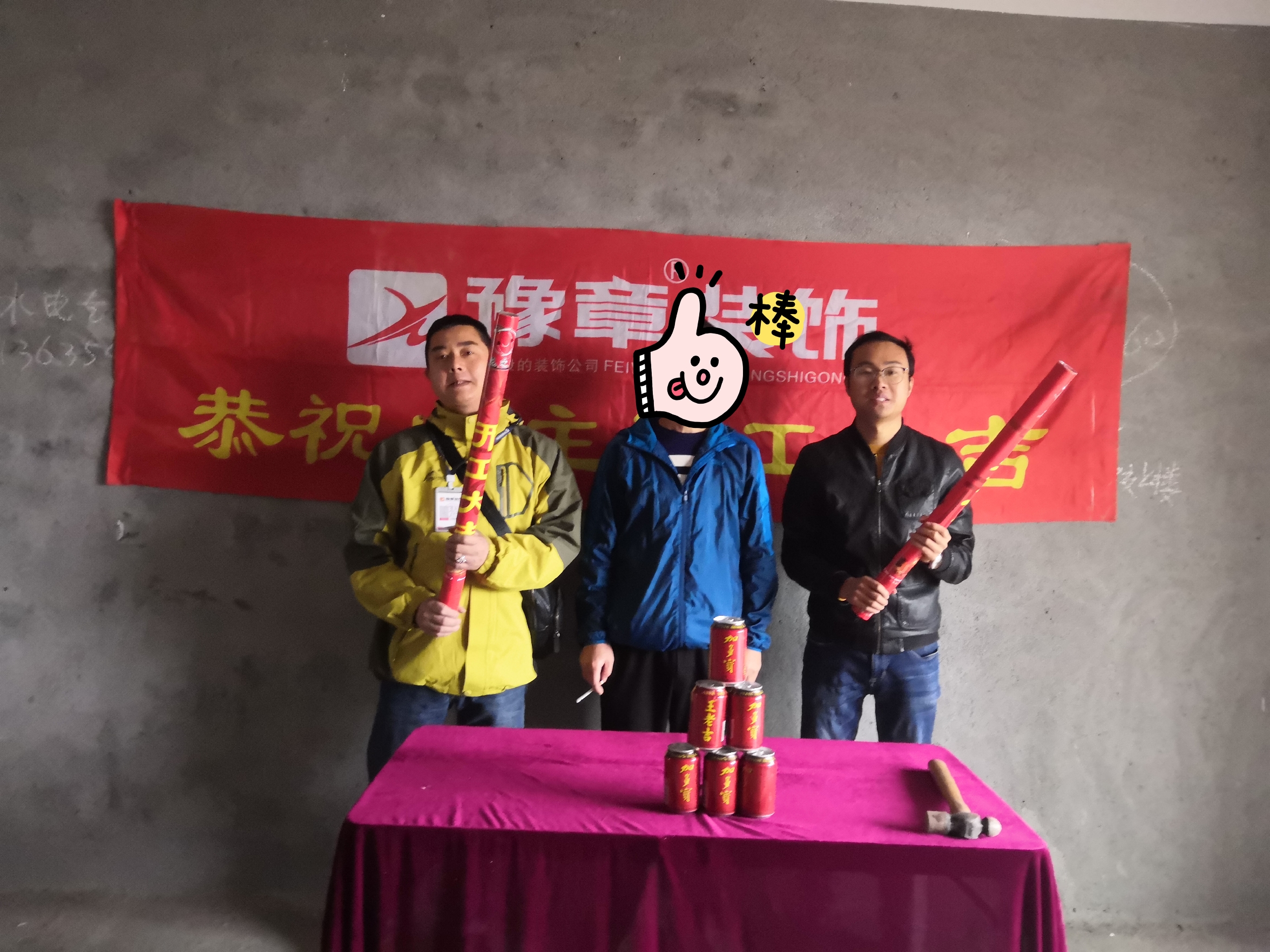 恭賀東方巴黎張總愛家開工大吉?。? /></a></dt>
                                <dd>
                                    <h4>
                                        <a href=