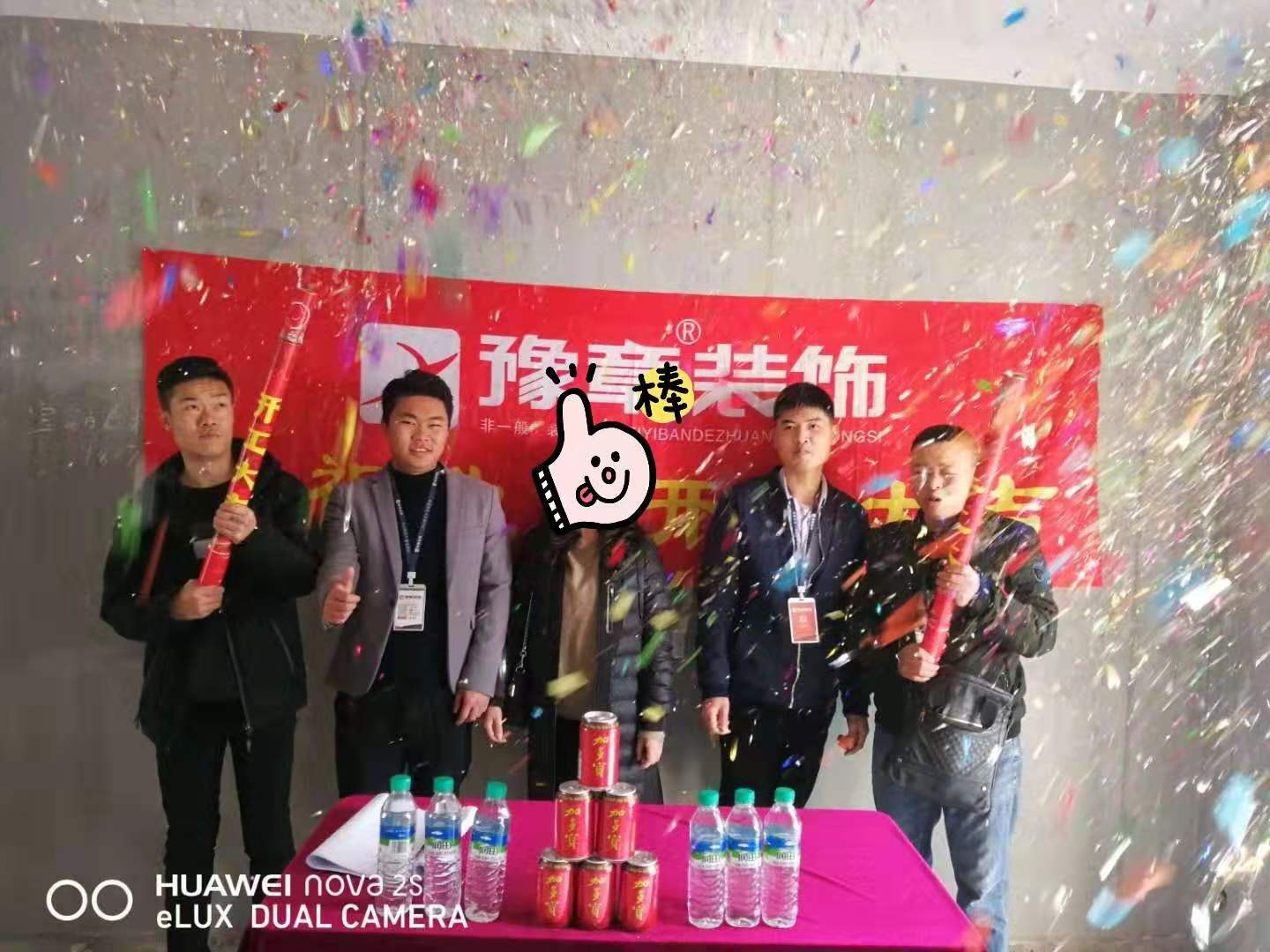 恭祝天璽灣文姐愛家開工大吉??！