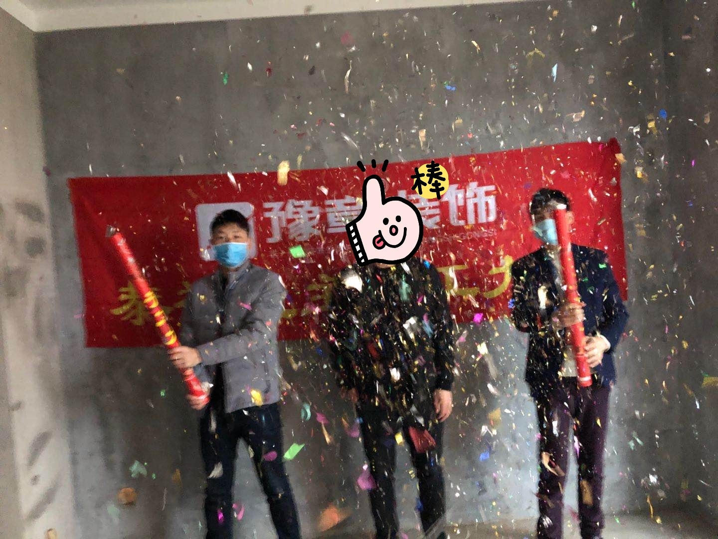 恭祝譽城段總雅居開工大吉！！