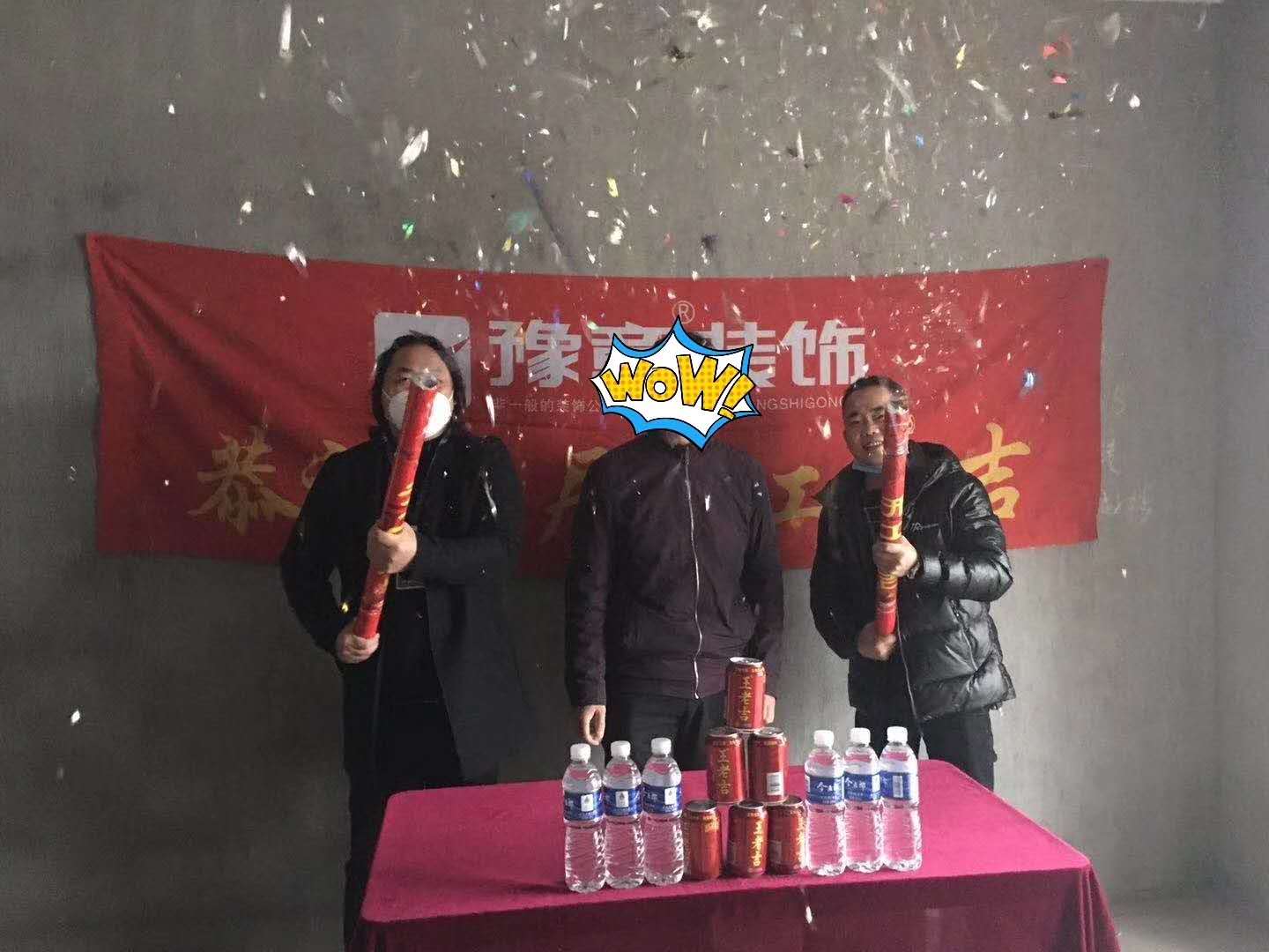 恭祝北城逸品黃女士愛家開工大吉?。?！