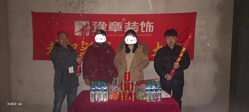 恭祝江山御景陳女士愛家開工大吉??！
