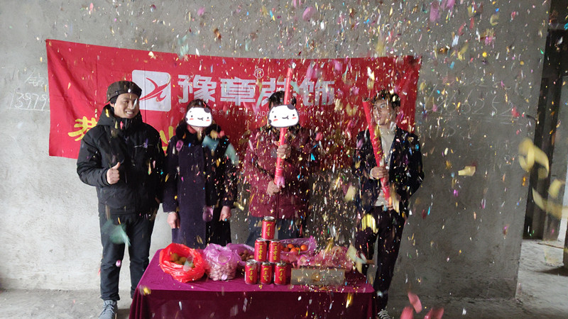 恭祝雍華庭彭總愛家開工大吉??！