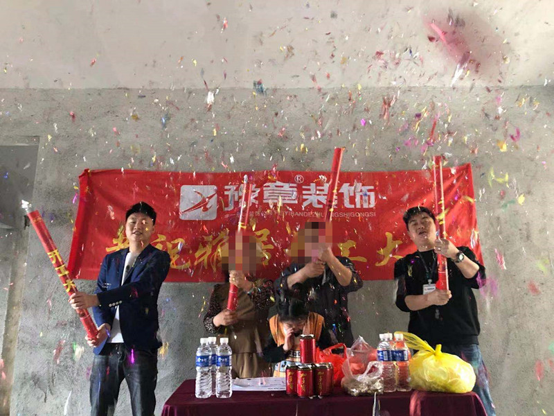 恭祝青新家園劉總愛家開工大吉?。? /></a></dt>
                                <dd>
                                    <h4>
                                        <a href=