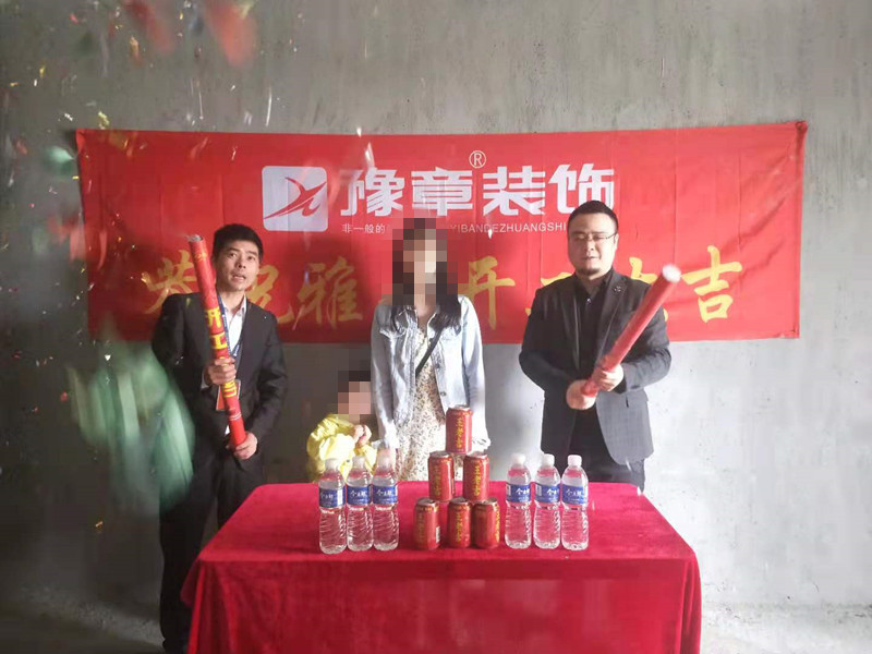 恭祝首府壹號(hào)楊女士愛家開工大吉?。? /></a></dt>
                                <dd>
                                    <h4>
                                        <a href=