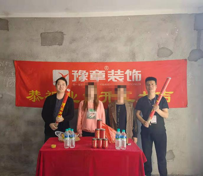 恭祝北城逸品彭女士愛家開工大吉?。? /></a></dt>
                                <dd>
                                    <h4>
                                        <a href=