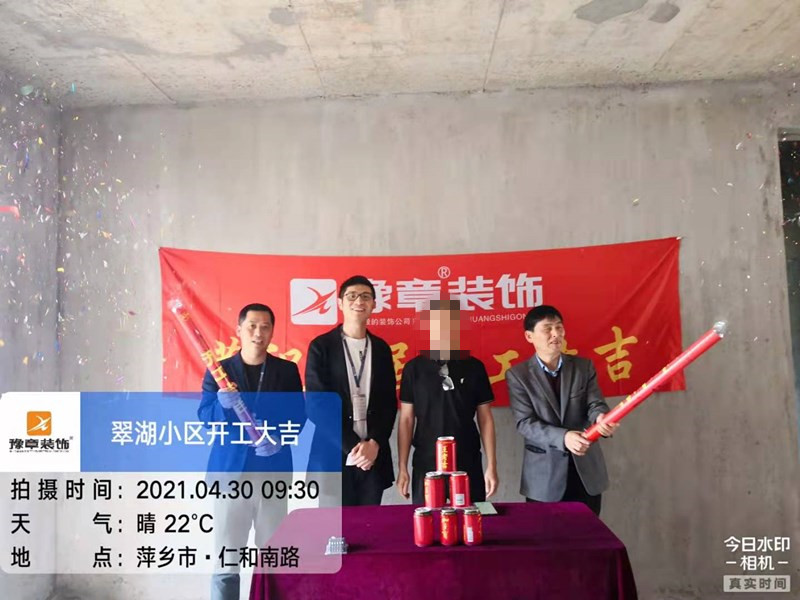 恭祝翠湖小區(qū)周總愛家開工大吉?。? /></a></dt>
                                <dd>
                                    <h4>
                                        <a href=