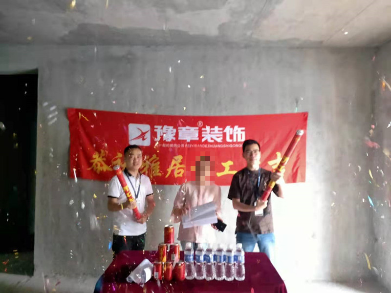 恭祝翠湖小區(qū)王姐愛家開工大吉?。? /></a></dt>
                                <dd>
                                    <h4>
                                        <a href=