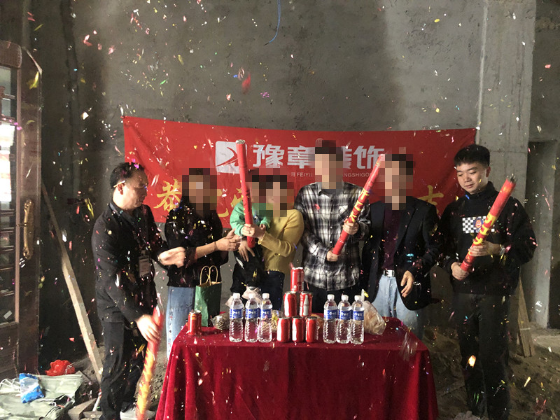 恭祝牛珠塘肖總愛家開工大吉??！