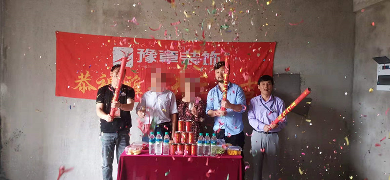 恭祝翠湖小區(qū)王總愛家開工大吉??！