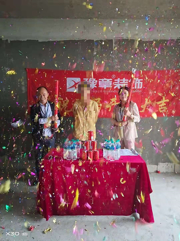 恭祝半山豪園楊總愛家開工大吉??！