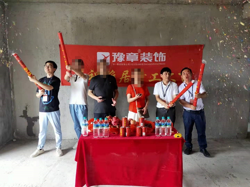 恭祝翠湖小區(qū)文總愛家開工大吉??！