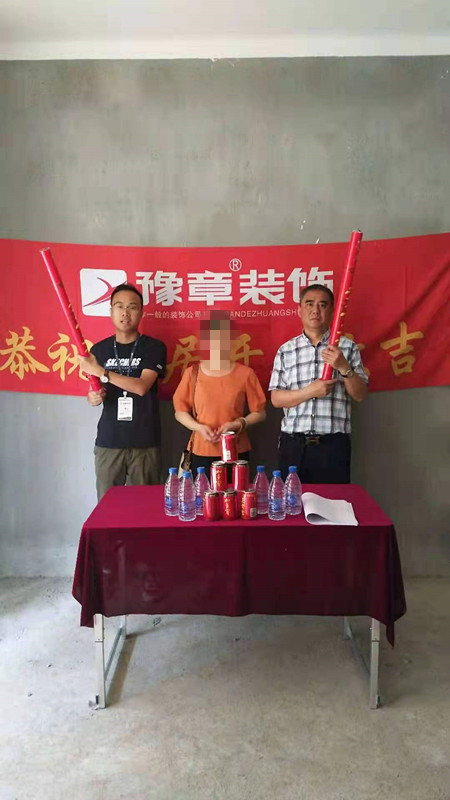 恭祝首府張姐愛家開工大吉?。? /></a></dt>
                                <dd>
                                    <h4>
                                        <a href=