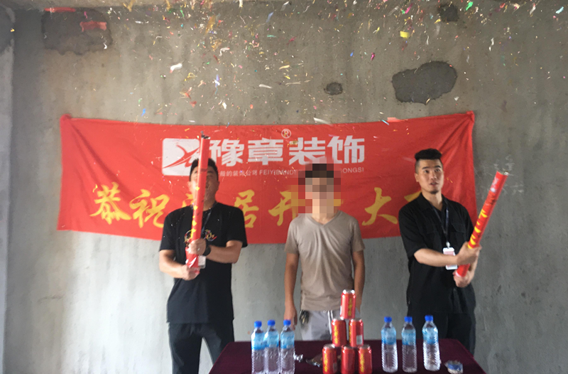 恭祝翠湖劉總愛家開工大吉！！