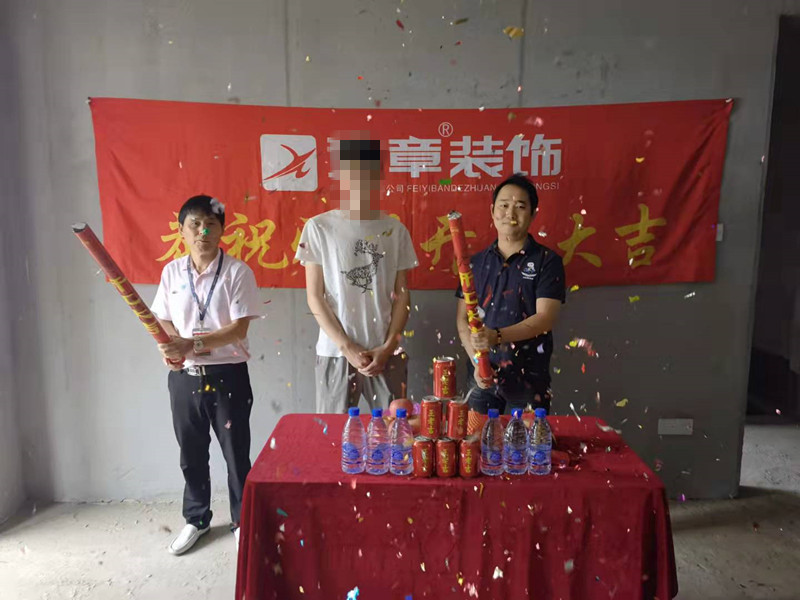 恭祝天璽灣李總愛家開工大吉！！