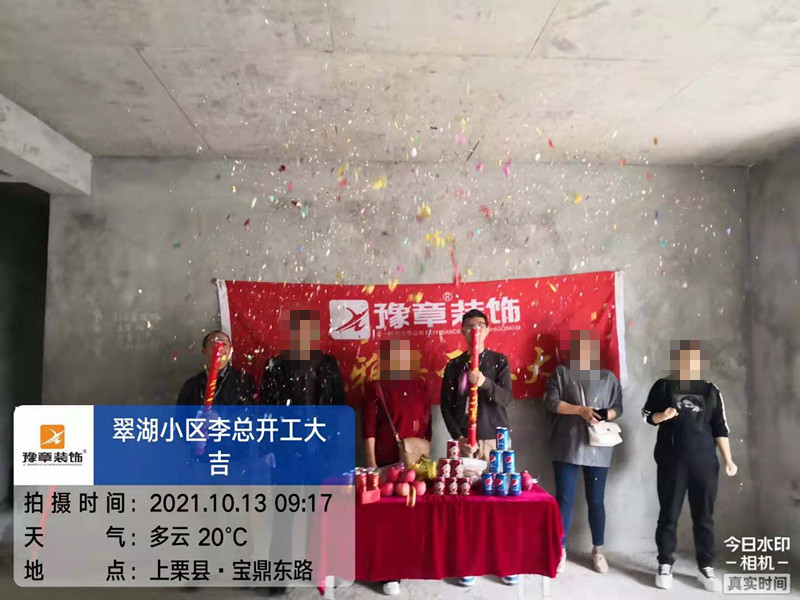 恭祝翠湖李總愛家開工大吉?。? /></a></dt>
                                <dd>
                                    <h4>
                                        <a href=