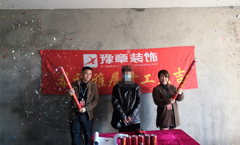 恭祝公園一號梁總愛家開工大吉！！