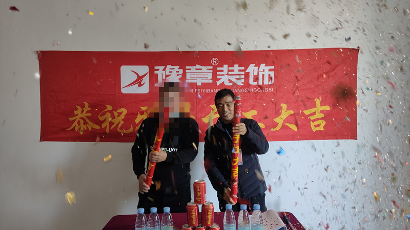 恭祝綠地李總愛家開工大吉！！