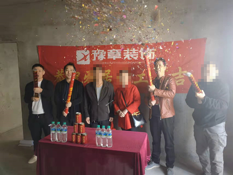 恭祝水墨華府謝總愛家開工大吉?。? /></a></dt>
                                <dd>
                                    <h4>
                                        <a href=