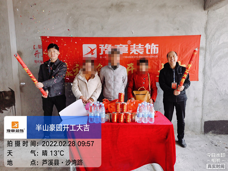 恭祝半山豪園蔡總愛家開工大吉?。? /></a></dt>
                                <dd>
                                    <h4>
                                        <a href=