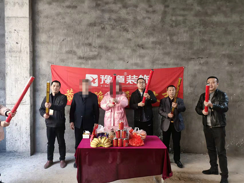 恭祝鉑金水案姚總愛家開工大吉??！