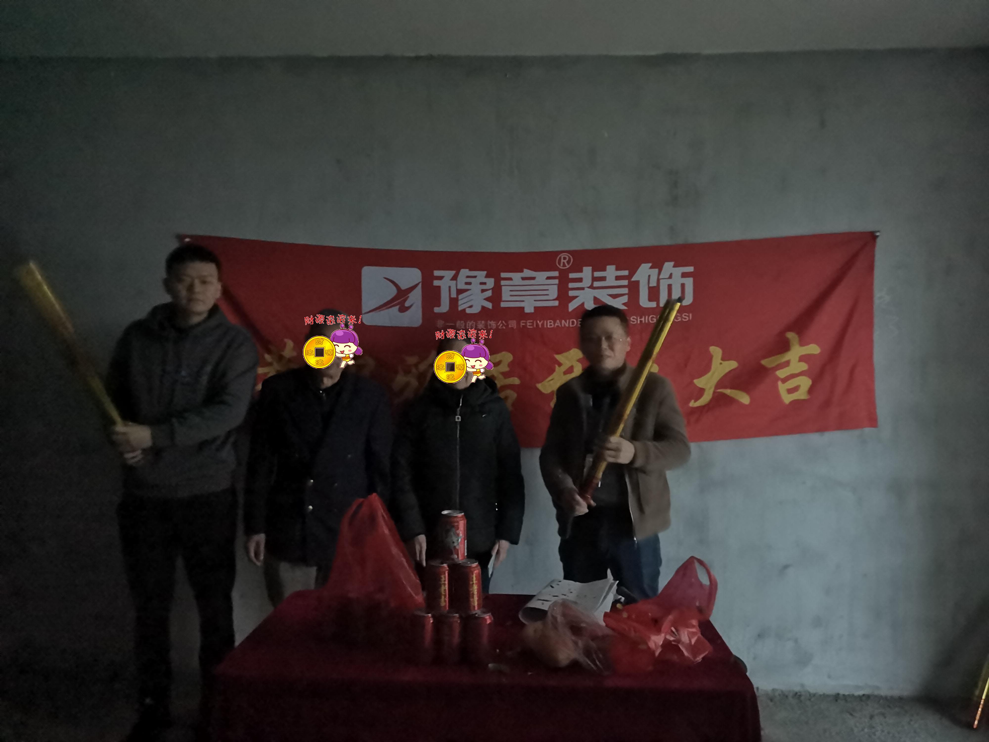 恭祝夢想天街文總愛家開工大吉??！