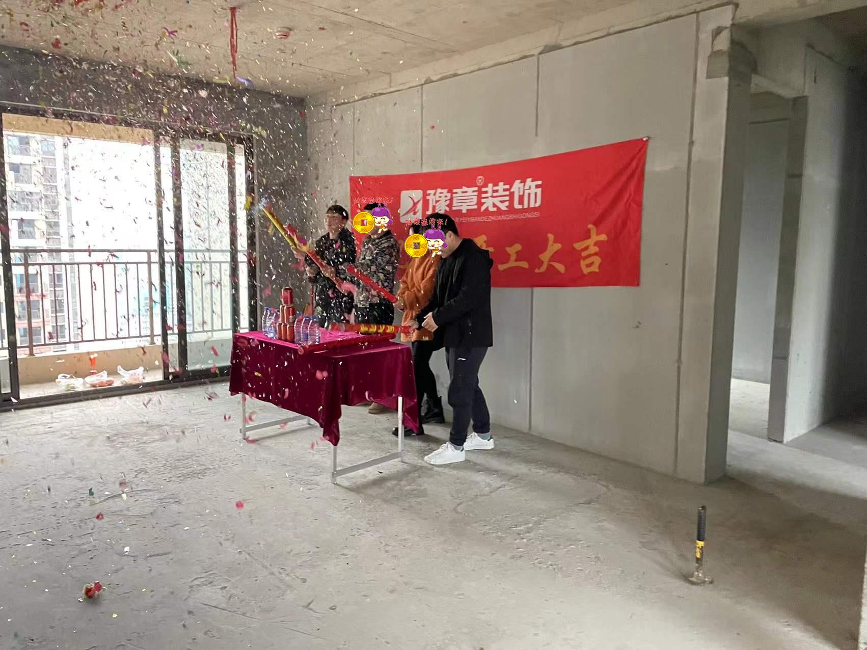 恭祝景盛豪庭彭總愛家開工大吉??！