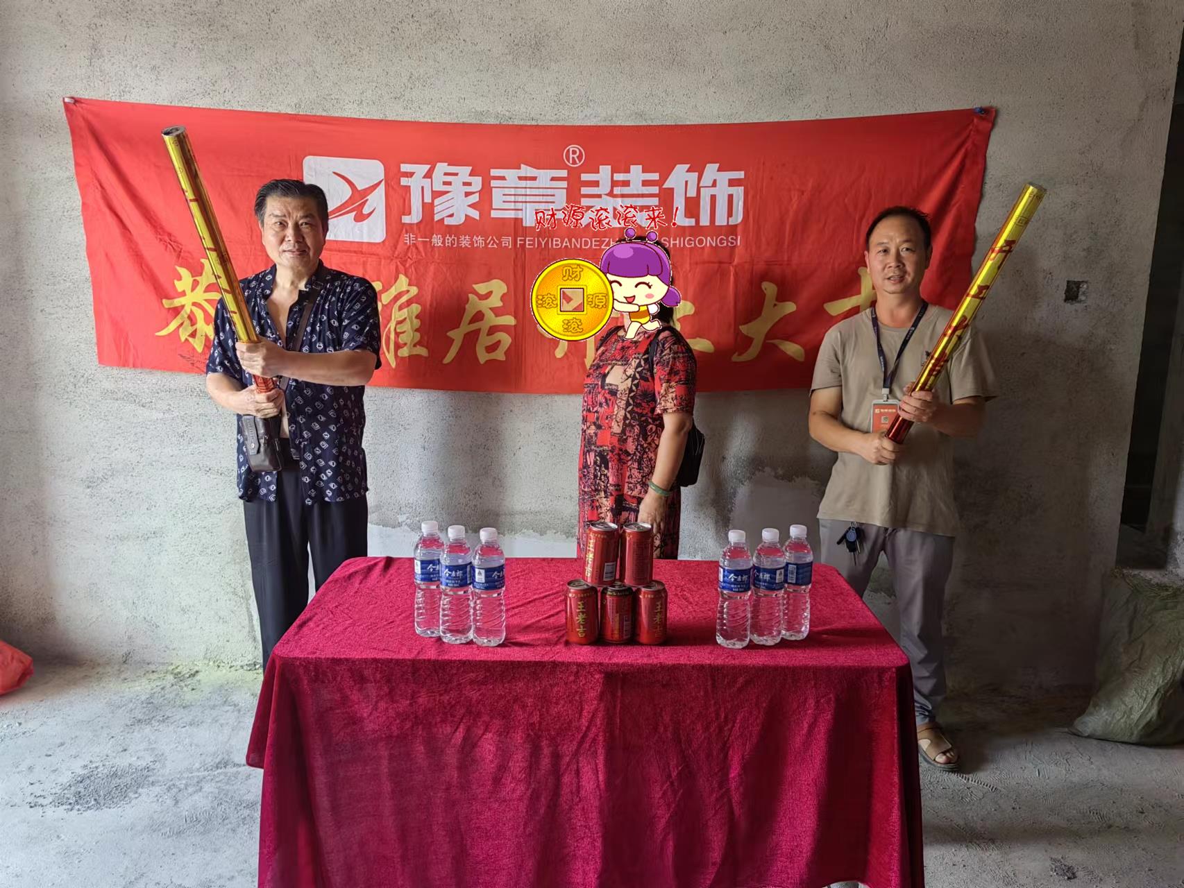 恭祝都市國際宋總愛家開工大吉！！