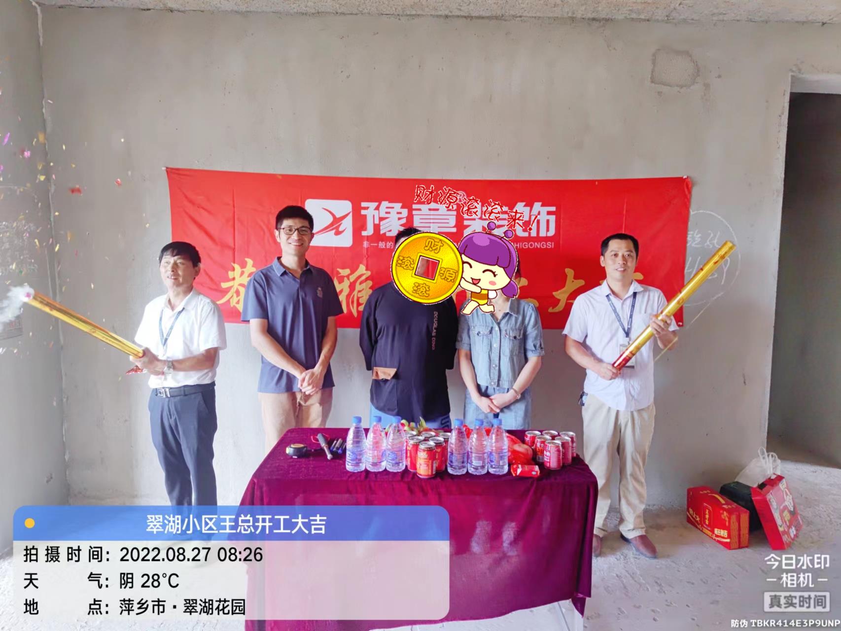 恭祝翠湖王總愛家開工大吉??！