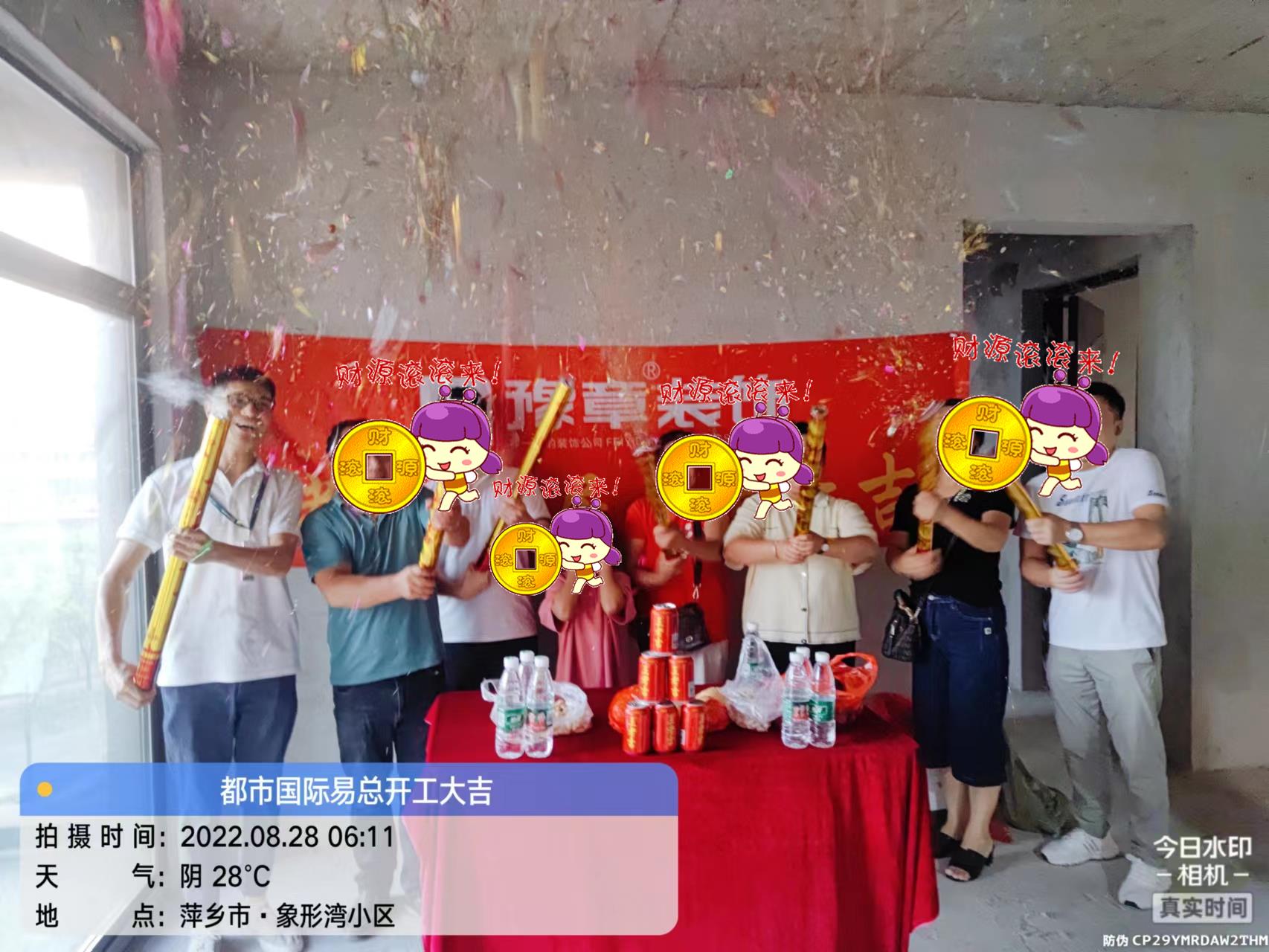 恭祝都市國際易總愛家開工大吉?。? /></a></dt>
                                <dd>
                                    <h4>
                                        <a href=