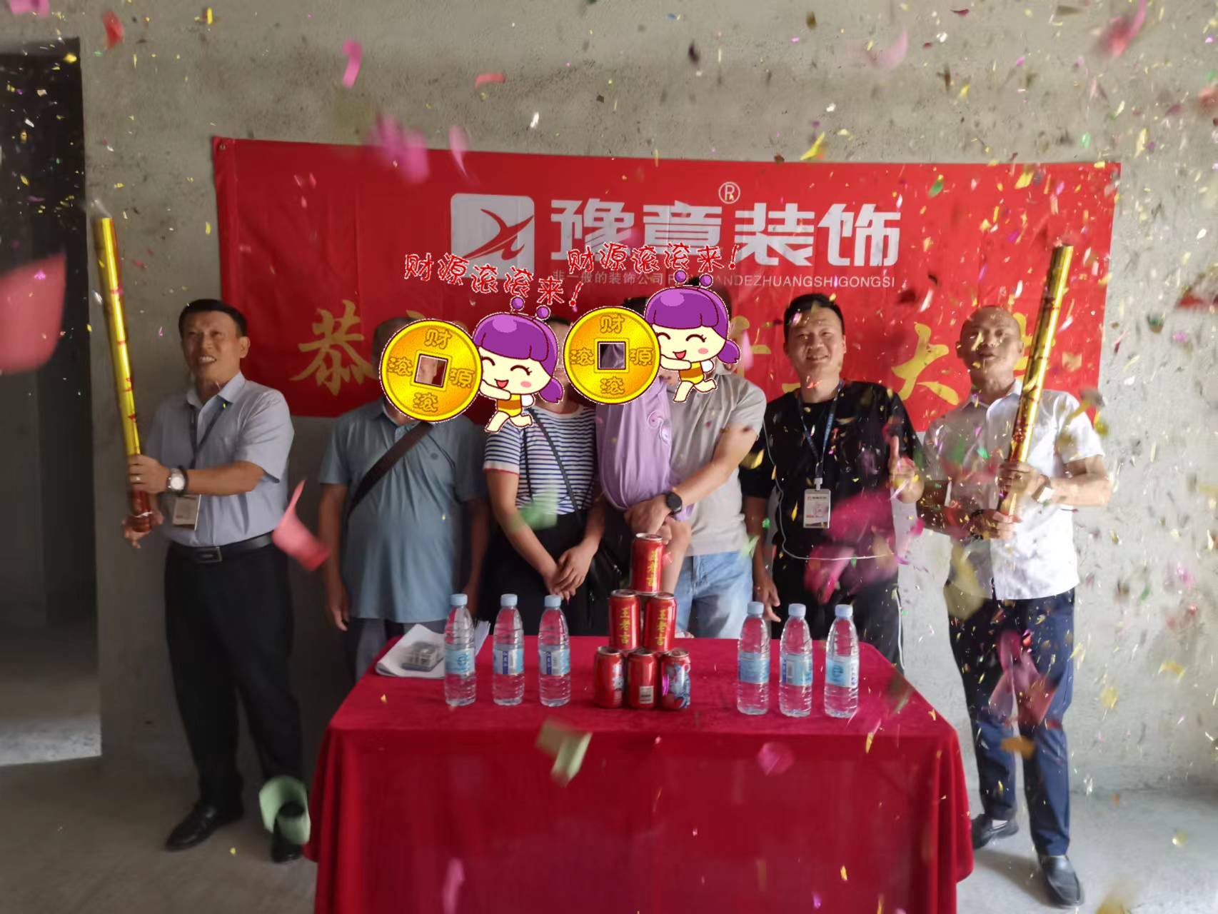 恭祝景泰園段總愛家開工大吉??！