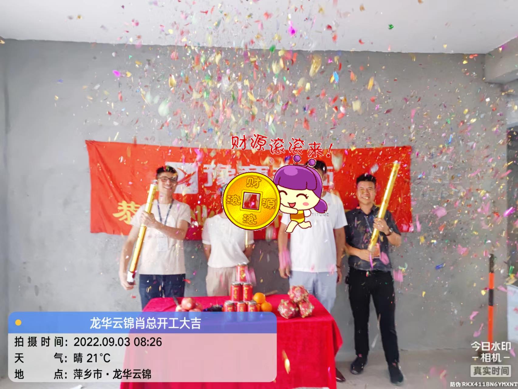 恭祝龍華云錦肖總愛家開工大吉?。? /></a></dt>
                                <dd>
                                    <h4>
                                        <a href=