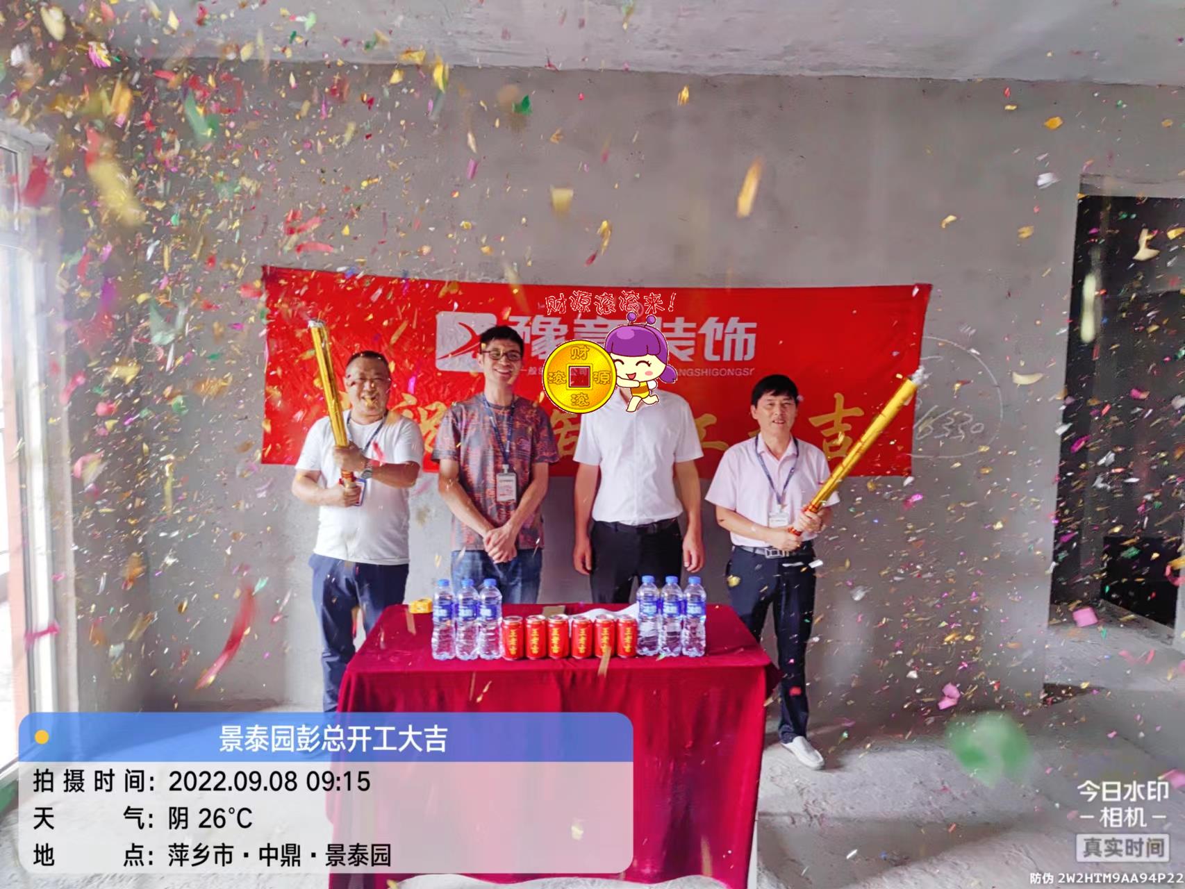 恭祝景泰園彭總愛家開工大吉?。? /></a></dt>
                                <dd>
                                    <h4>
                                        <a href=