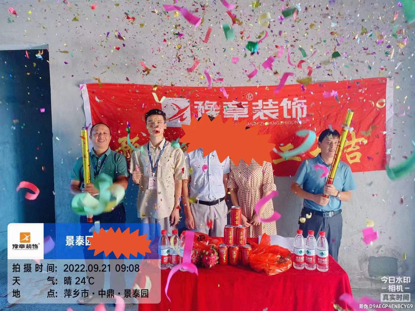 恭祝景泰園黃總愛家開工大吉??！