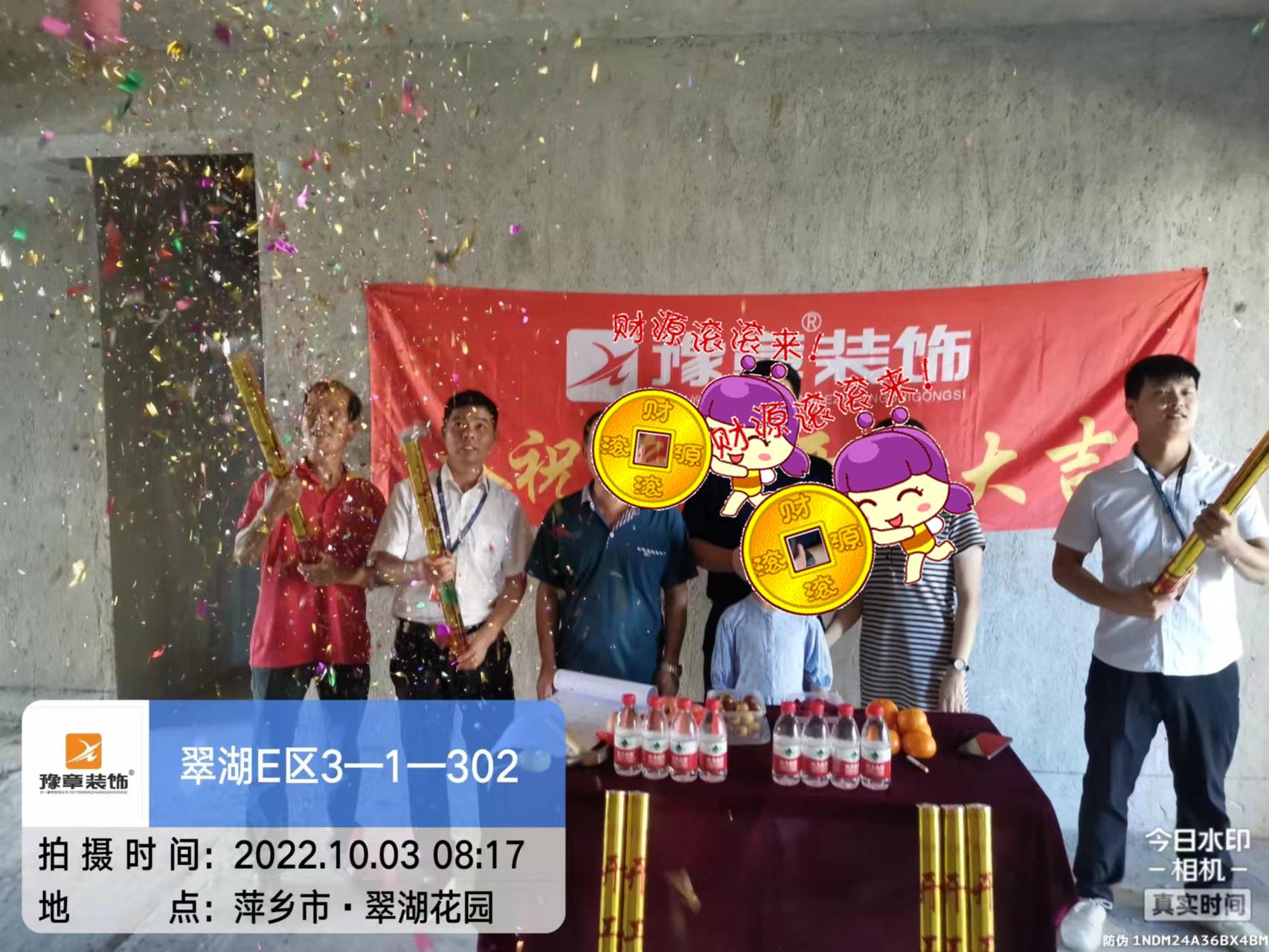 恭祝翠湖黎總愛家開工大吉！！