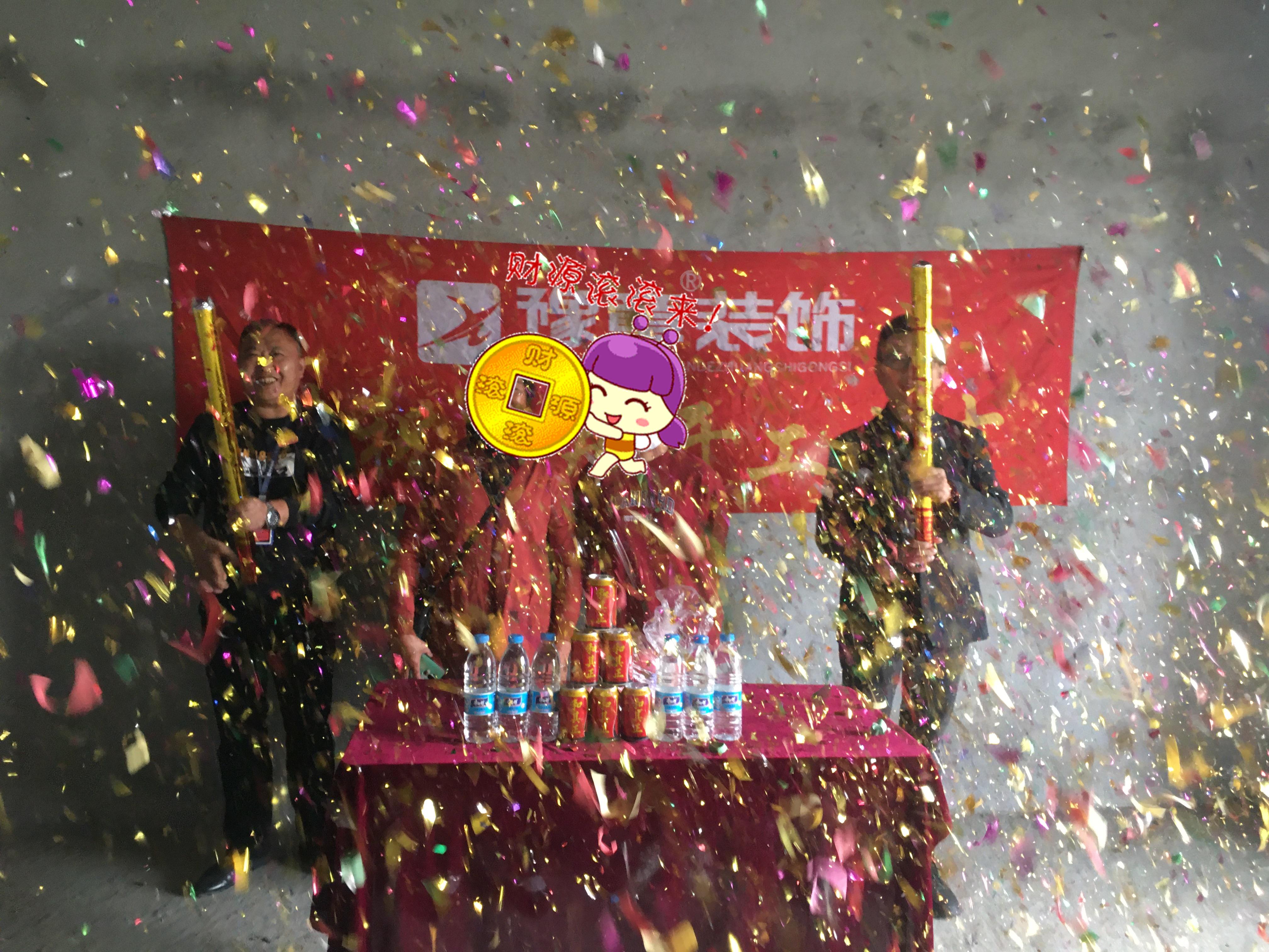 恭祝湘東泉湖新城彭總愛家開工大吉！！