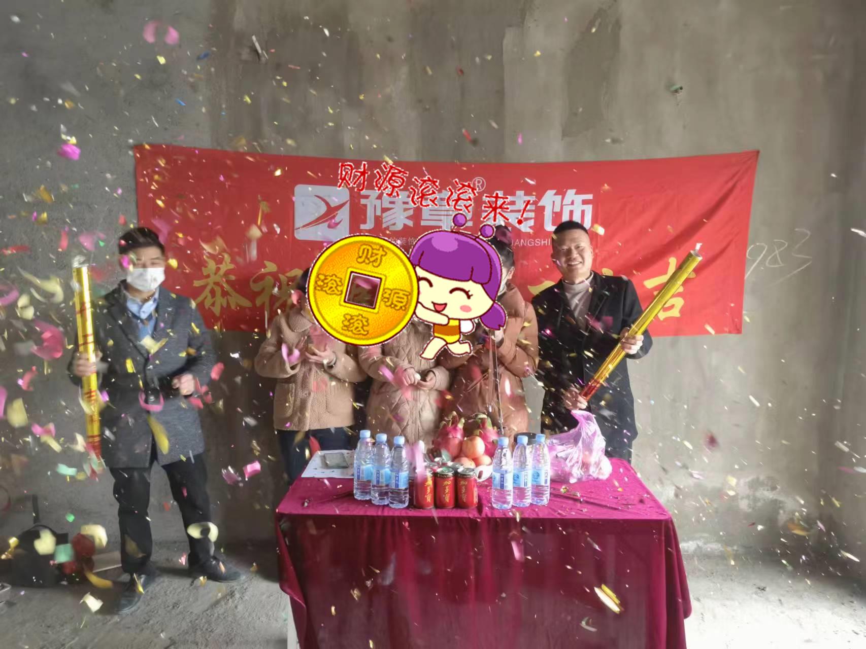 恭祝雍華庭胡女士愛家開工大吉?。? /></a></dt>
                                <dd>
                                    <h4>
                                        <a href=