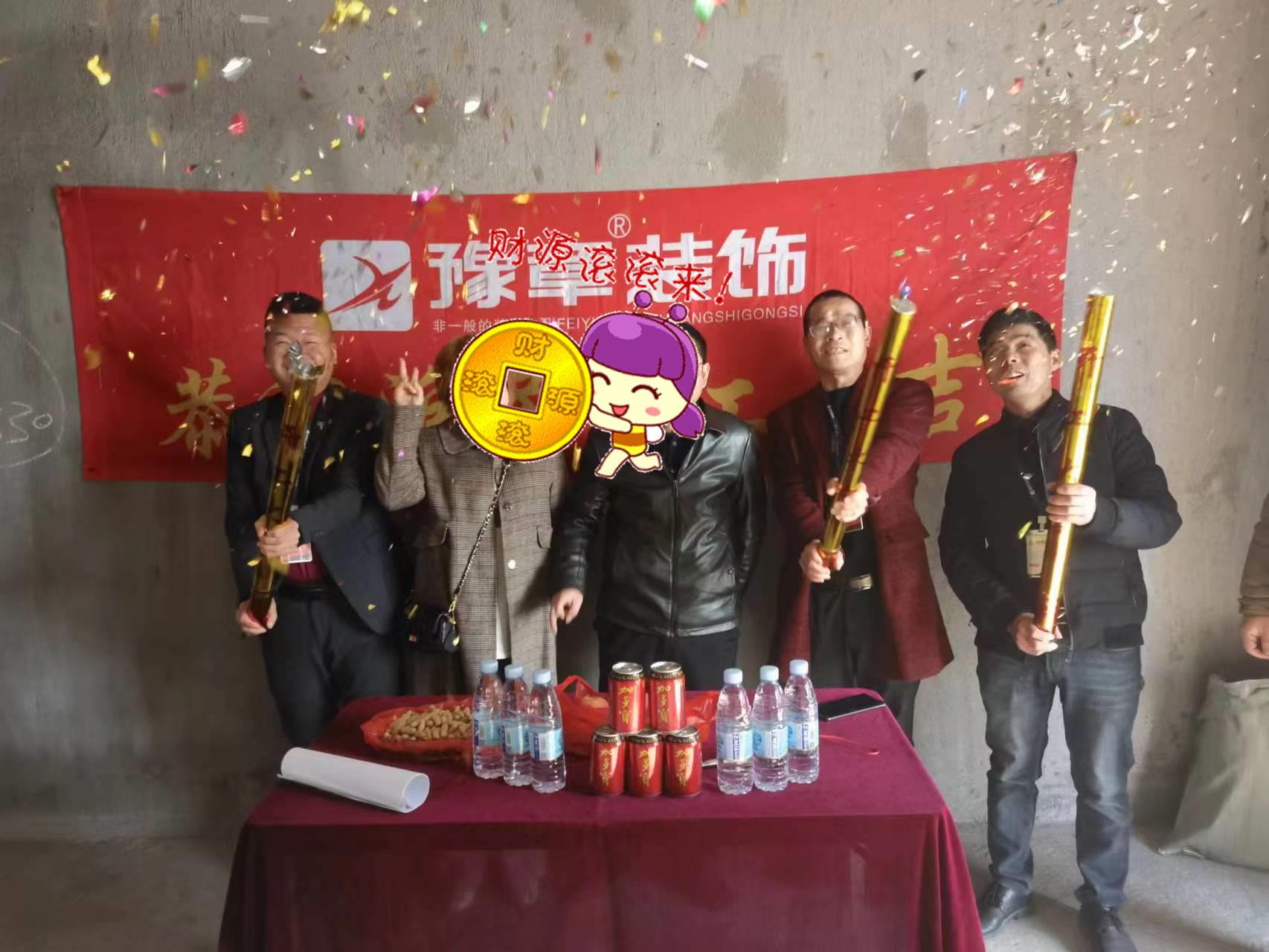 恭祝公元壹品張總愛家開工大吉！！