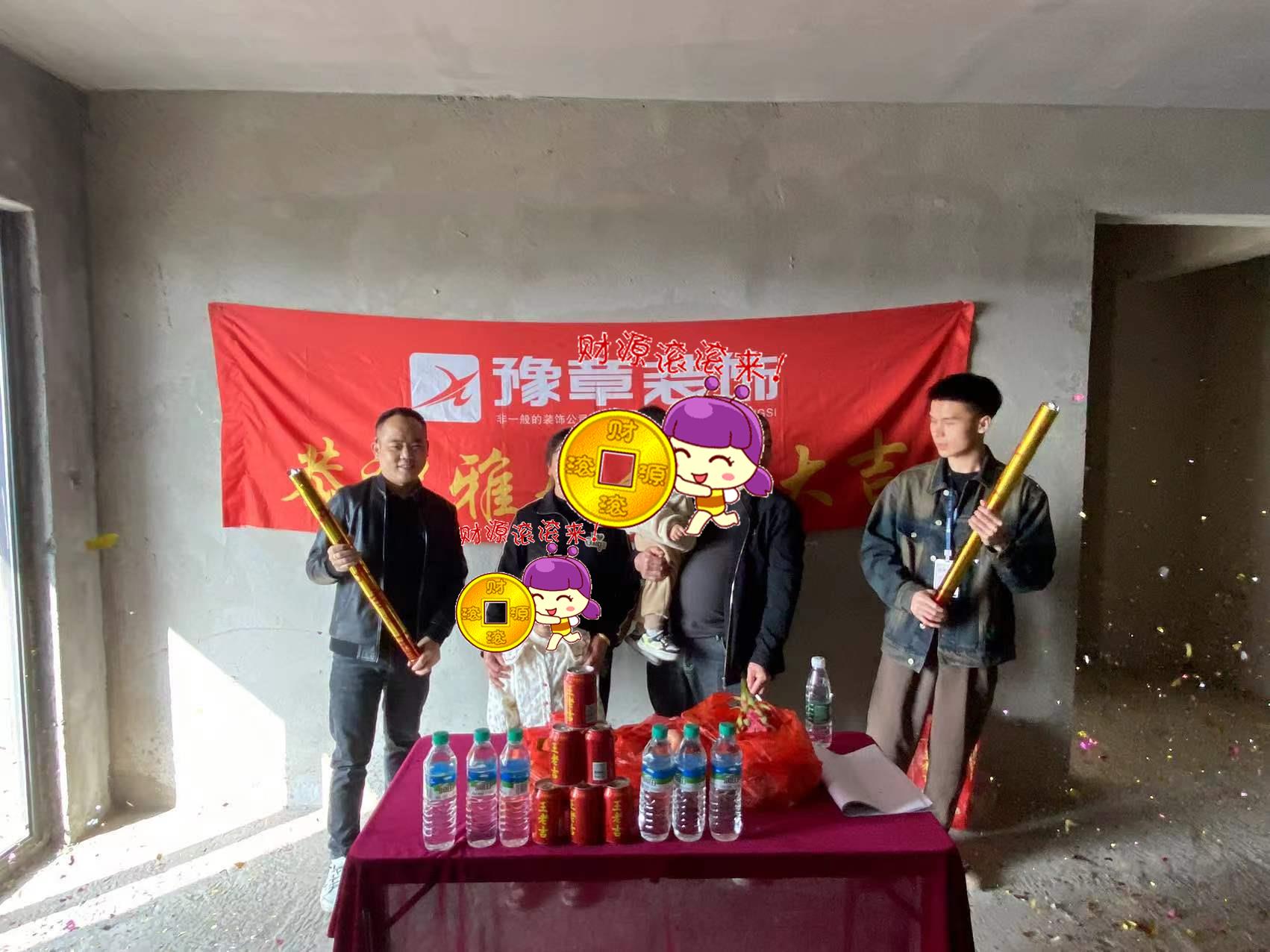 恭祝景泰園廖總愛家開工大吉！！