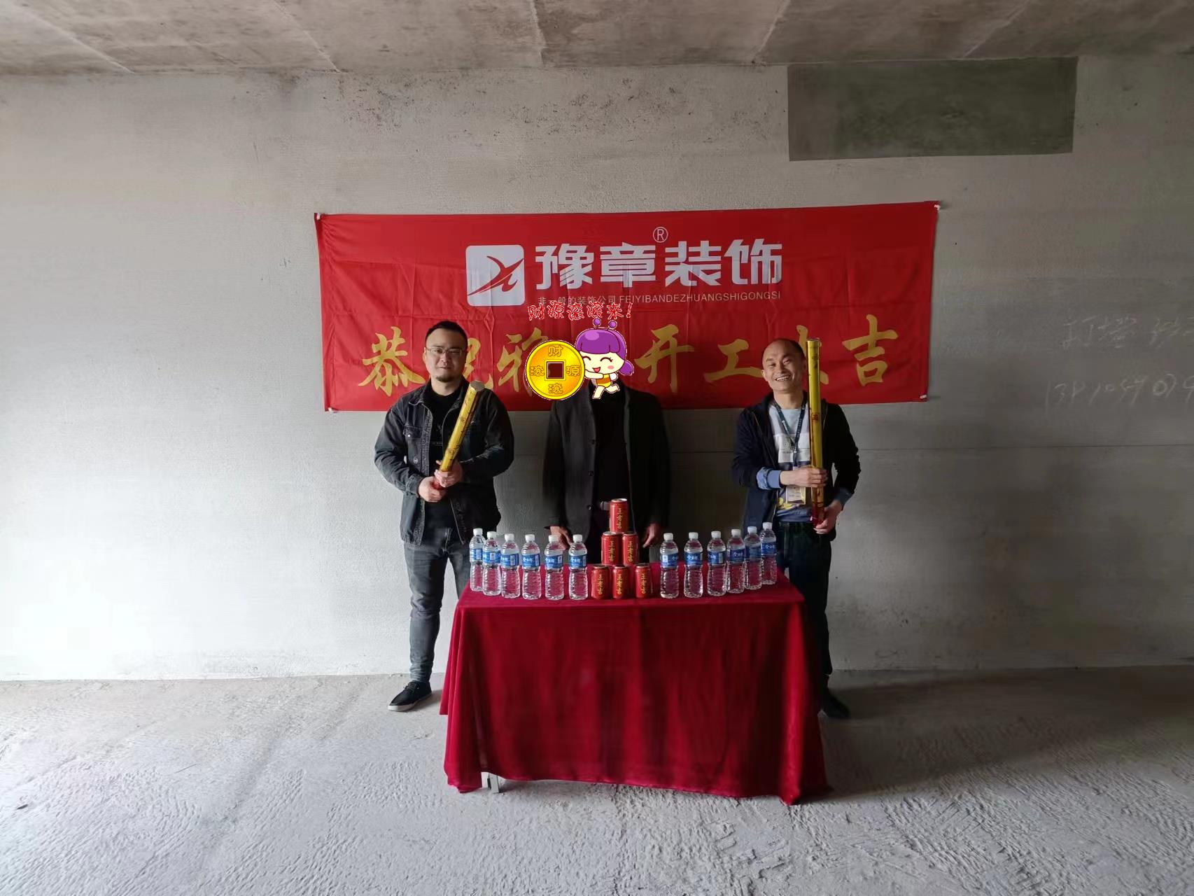 恭祝碧桂園姚總愛家開工大吉?。? /></a></dt>
                                <dd>
                                    <h4>
                                        <a href=