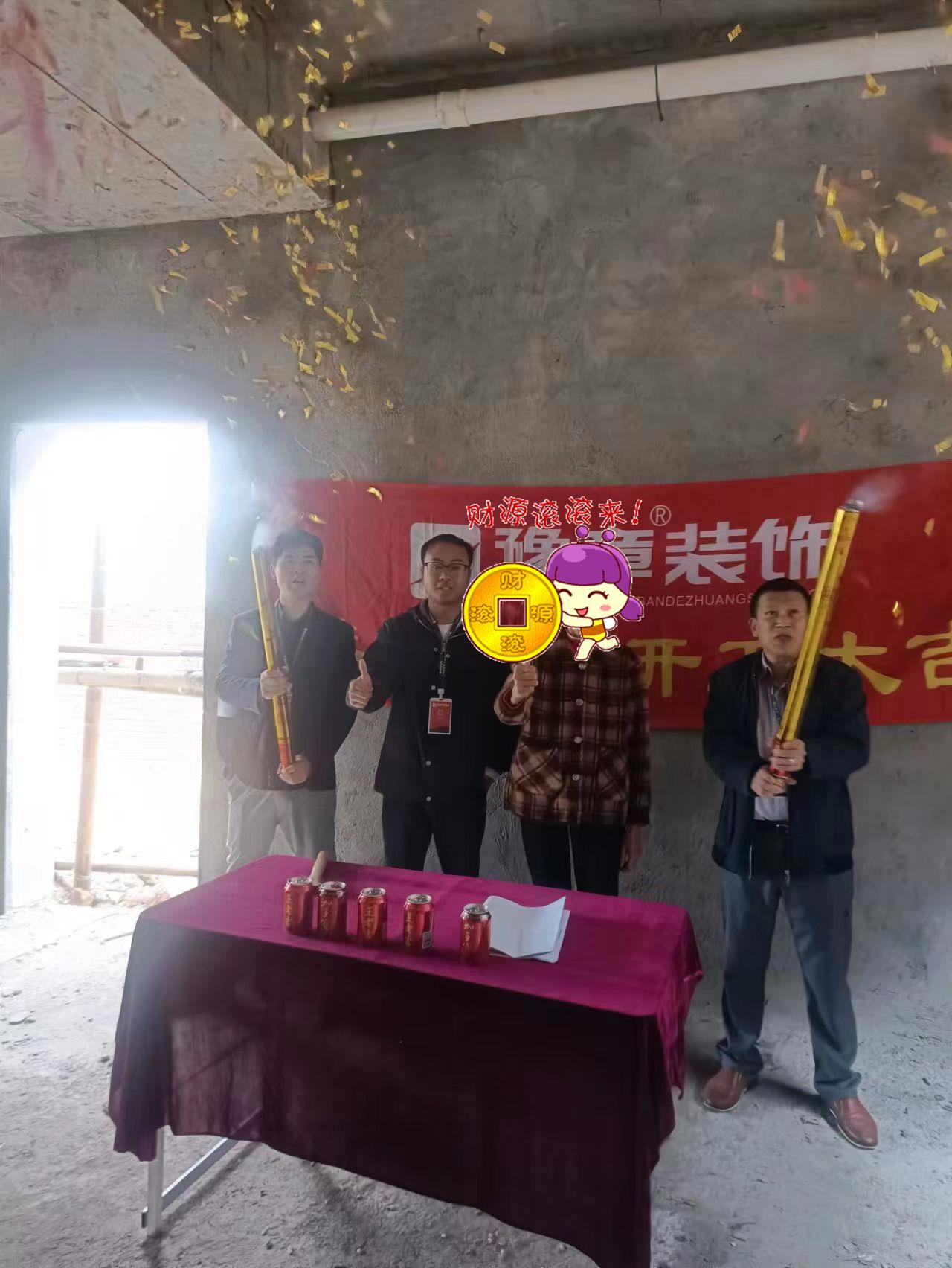 恭祝臘市葉總愛家開工大吉??！