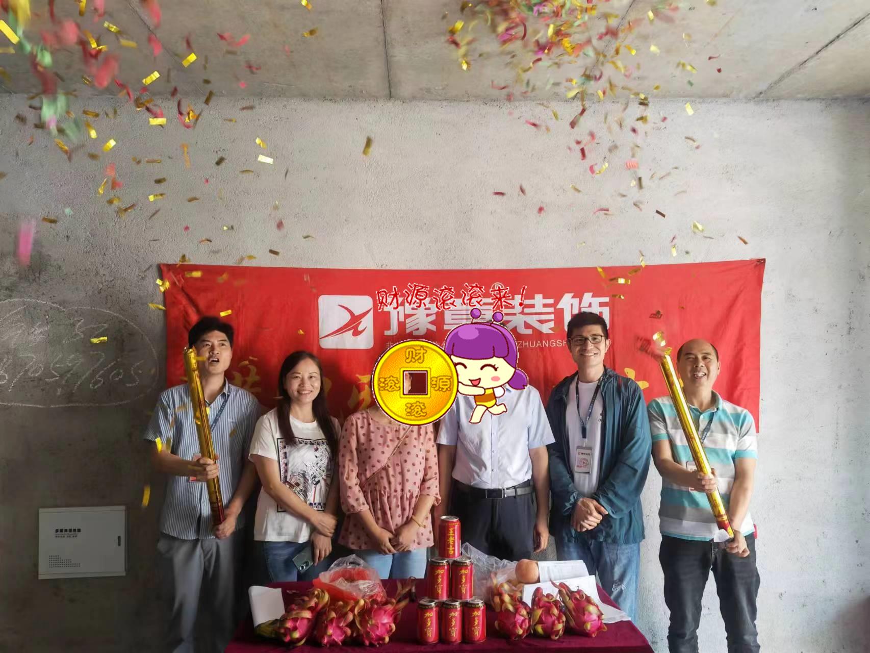 恭祝紫云家園劉總愛家開工大吉！！