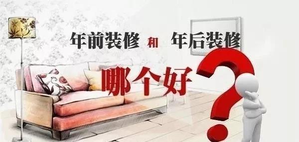 2021裝修漲價(jià)已成定局！ 年前定裝修保價(jià)，省到就是賺到！